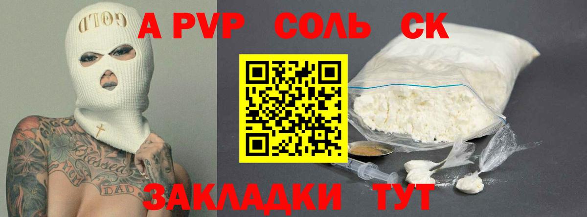 А ПВП СК Камышлов