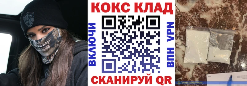 как найти закладки  Камышлов  КОКАИН Fish Scale 