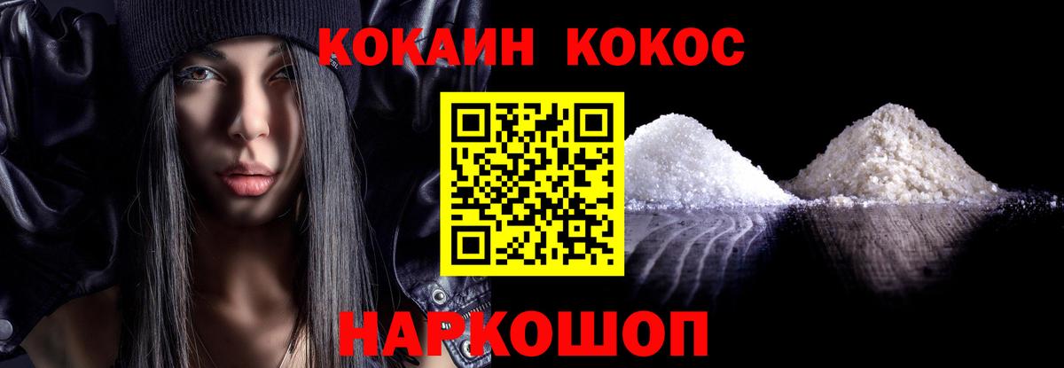 COCAIN Columbia  Вход с VPN  Камышлов  COCAIN VHQ 