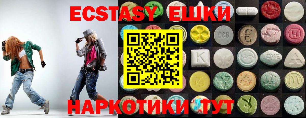 ЭКСТАЗИ MDMA Камышлов