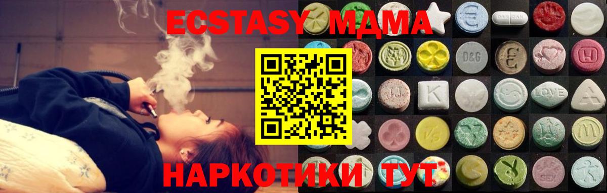 Камышлов  Экстази  Вход с VPN  Ecstasy 300 mg  ЭКСТАЗИ круглые 