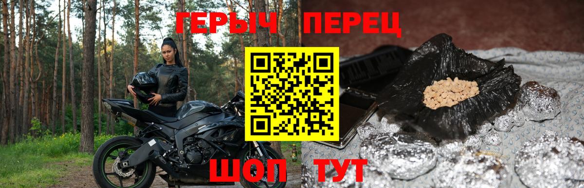 Героин  ГЕРОИН белый  Вход с VPN  Камышлов 