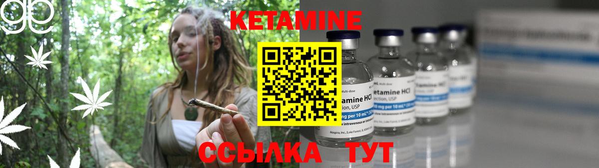 КЕТАМИН ketamine Камышлов