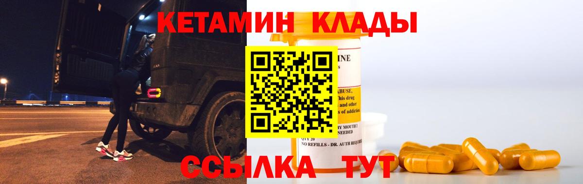 Кетамин VHQ  Вход с VPN  Камышлов  КЕТАМИН ketamine 