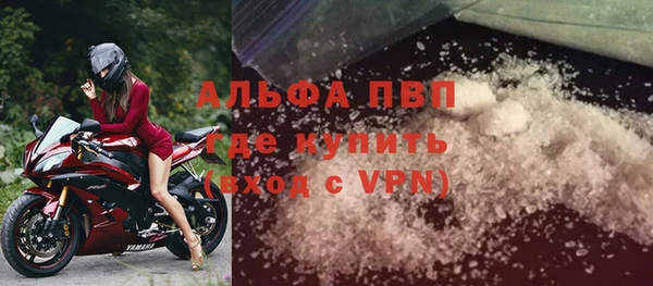 альфа пвп VHQ Каменск-Шахтинский