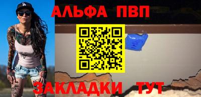 альфа пвп VHQ Краснокаменск
