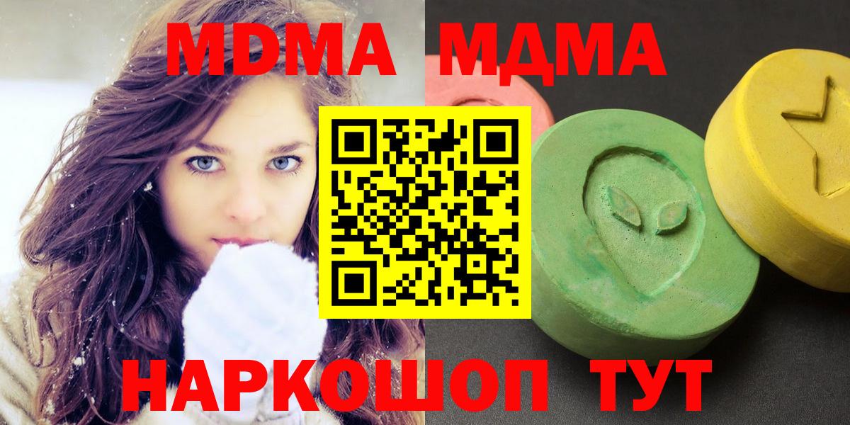МДМА crystal Камышлов