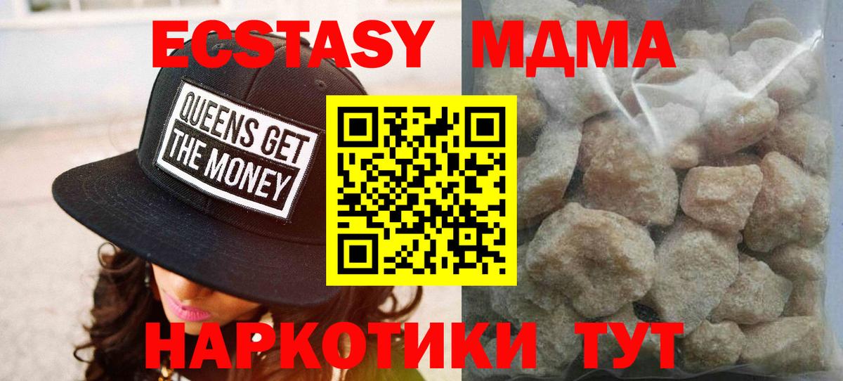 Камышлов  MDMA молли  Вход с VPN 
