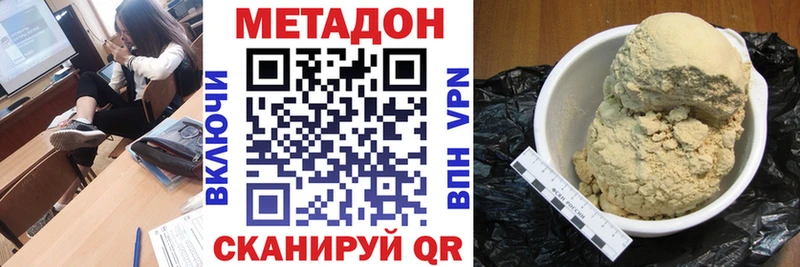 МЕТАДОН мёд  Камышлов 