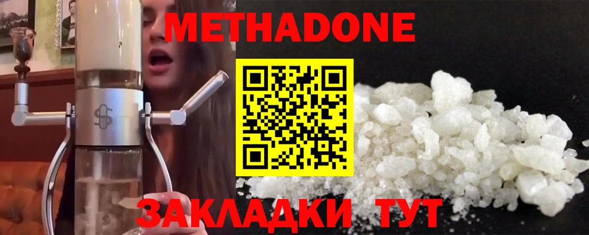 МЕТАДОН кристалл  мега как войти  Камышлов  Вход с VPN  Метадон VHQ 
