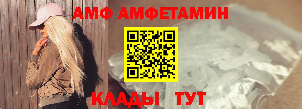 МЕТАМФЕТАМИН Декстрометамфетамин 99.9%  Вход с VPN  Камышлов 