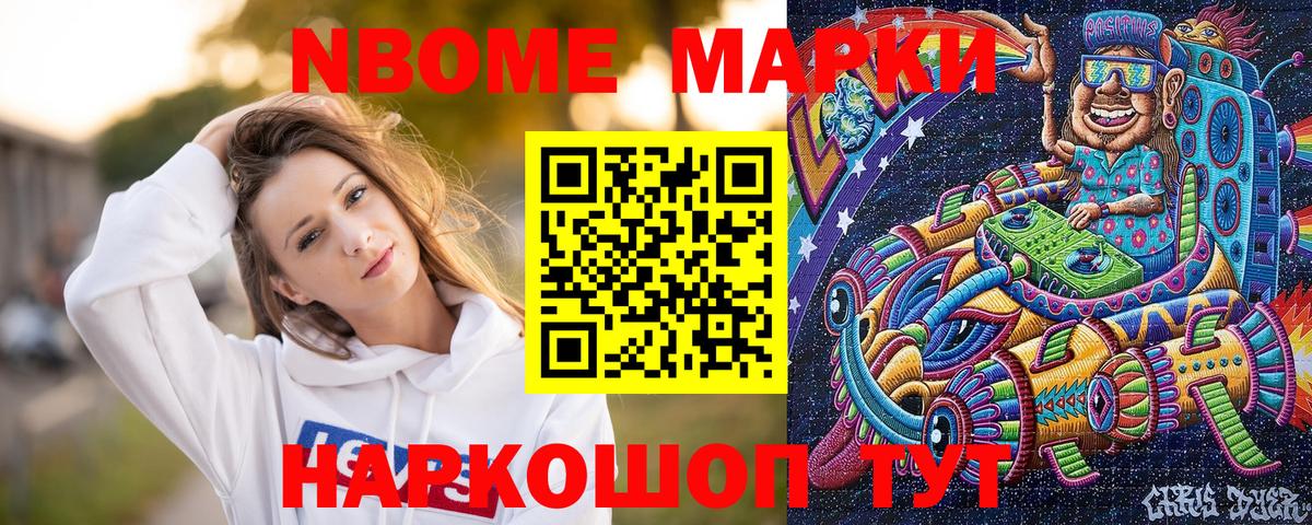 Наркотические марки  Вход с VPN  Камышлов  Марки N-bome 1500мкг 