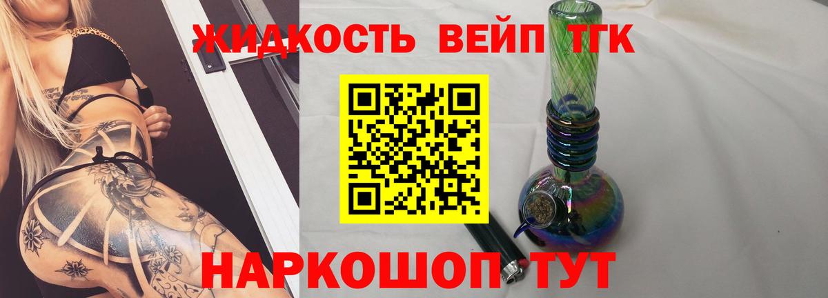 ТГК вейп  Вход с VPN  Камышлов 