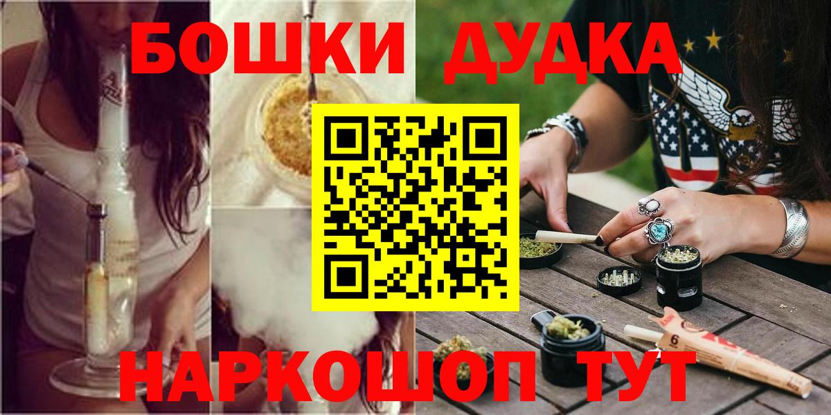 Бошки марихуана LSD WEED  Шишки марихуана THC 21%  Конопля план  Вход с VPN  Камышлов 